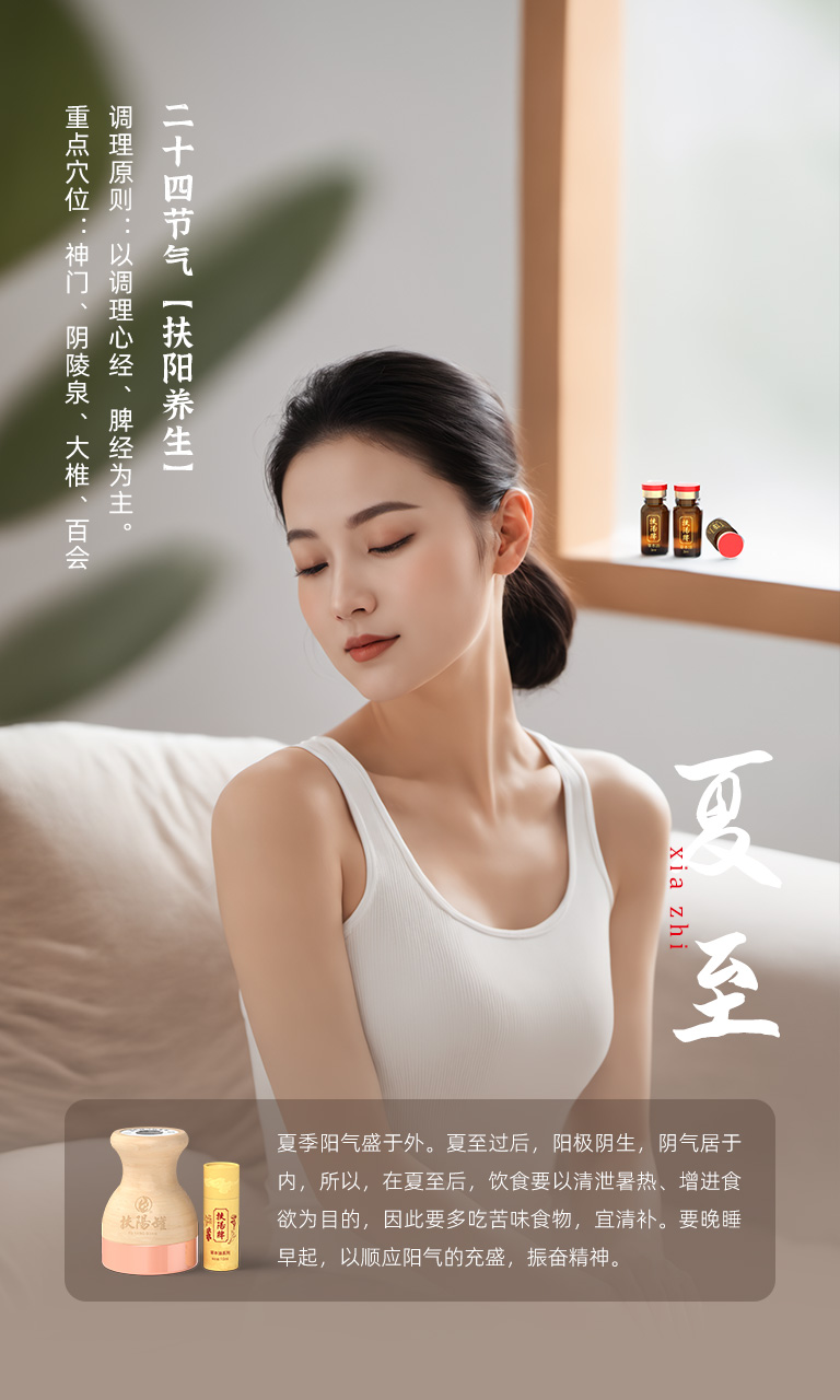 夏至节气  06月21日-22日相关示意图