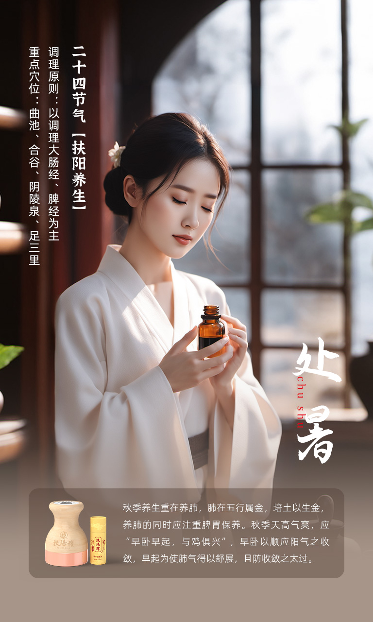 处暑节气 08月22日-24日相关示意图