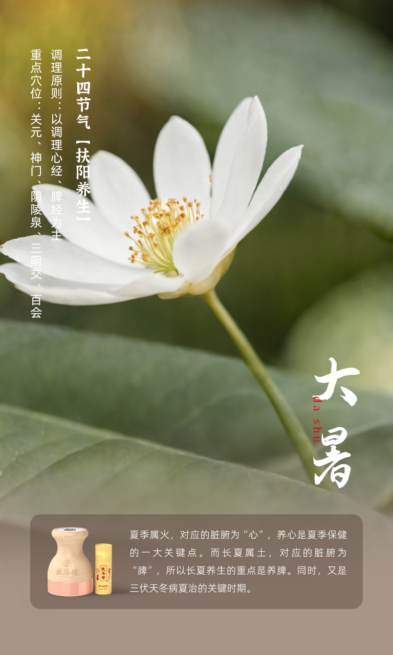 大暑节气 07月22日-24日相关示意图