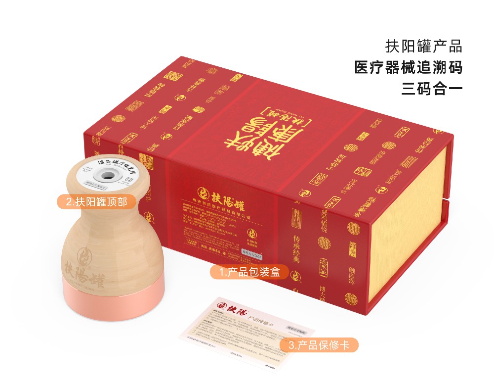 购买正品扶阳罐，请一定认准产品编码！