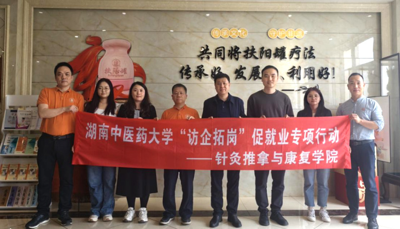 湖南中医药大学针灸推拿与康复学院副院长刘密教授到访株洲