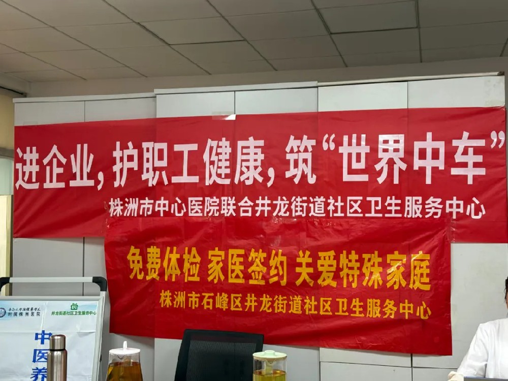 开启健康公益之旅——扶阳罐疗法在九方公司