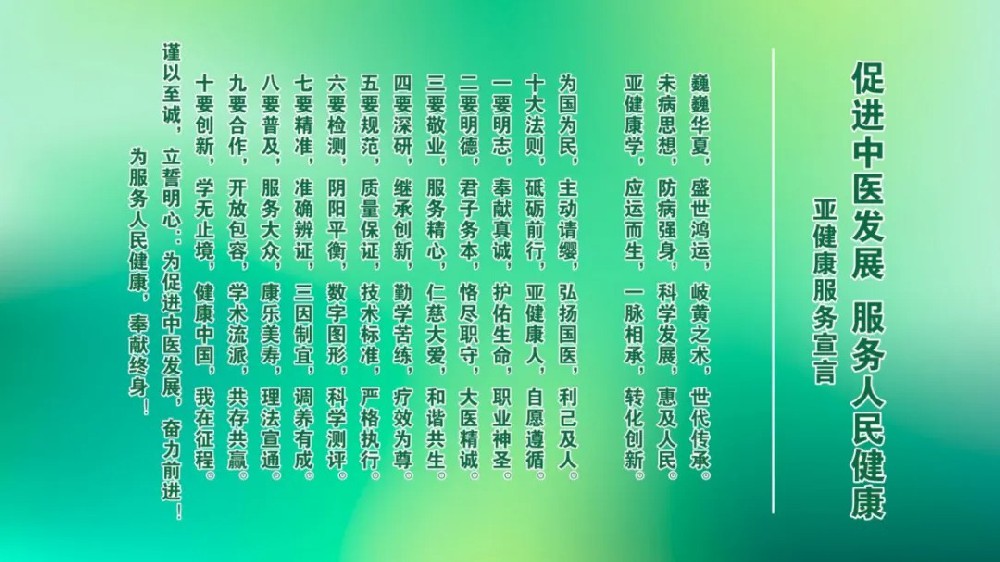 “足阳堂”亮相首届云南省养联体 - 中和模式推广与应用大会