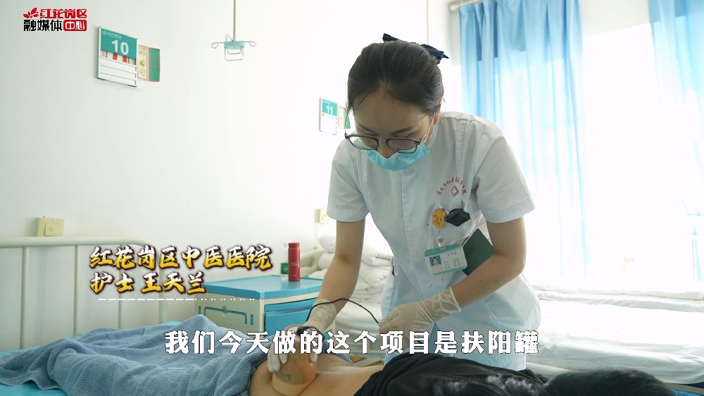 三伏天是排寒的“黄金期”！红花岗区中医医院引进扶阳罐疗法，疏通经络、加速气血 循环，赶走积在体内的寒气。